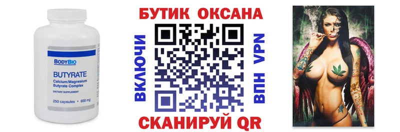 как найти   Белинский  мега ссылка  сайты даркнета Telegram  Бутират бутандиол 