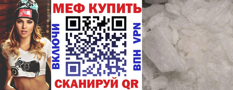 Мефедрон мука  mega ТОР  Белинский 